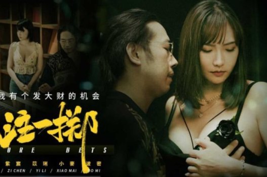 Kỹ nữ nghèo túng hết tiền phung phí