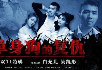 Thư ký nứng dây vì sếp bắt dùng thuốc kích thích tình dục